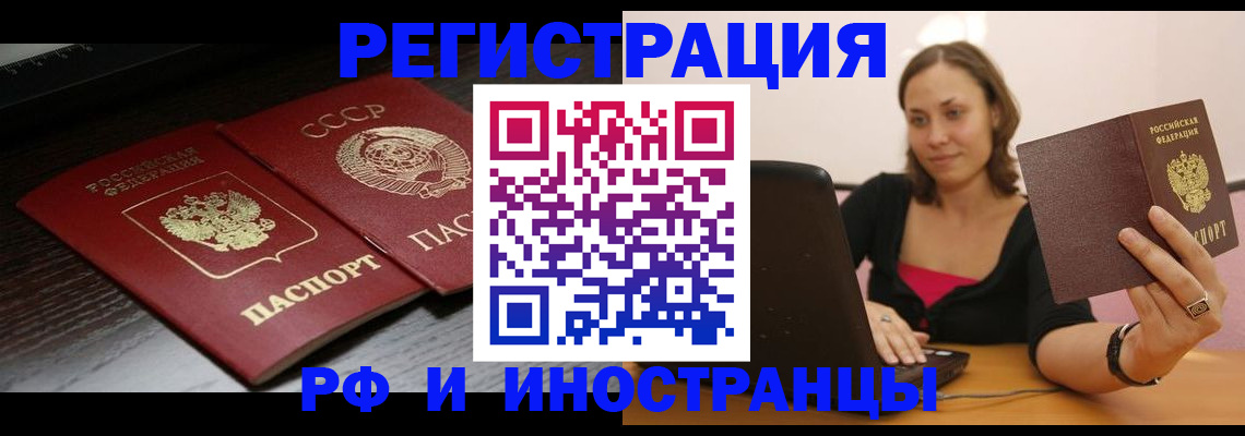 временная регистрация госуслуги в Электростали