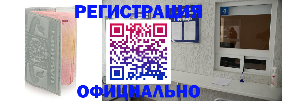 временная регистрация адрес в Электростали