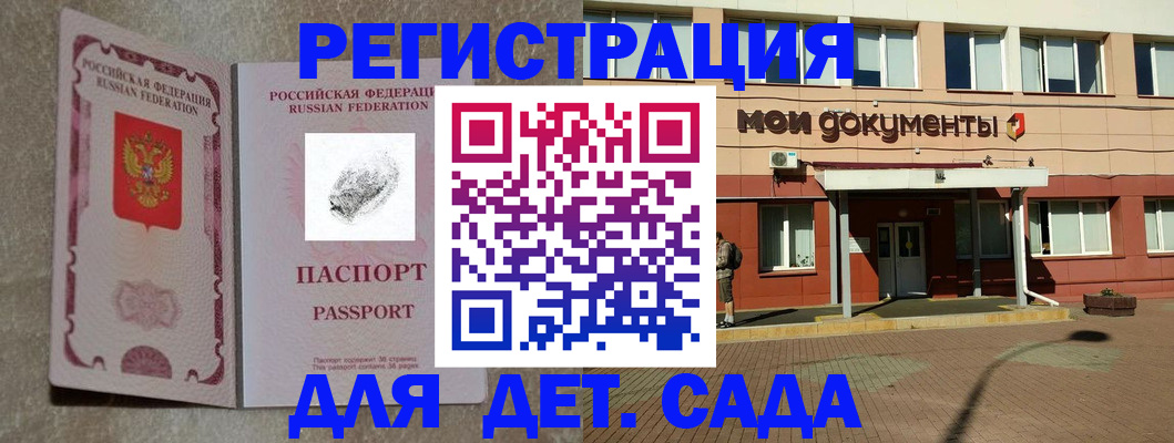 прописка регистрация в Электростали